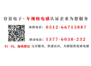 國(guó)產(chǎn)電感能兼容順絡(luò)貼片功率電感嗎gujing